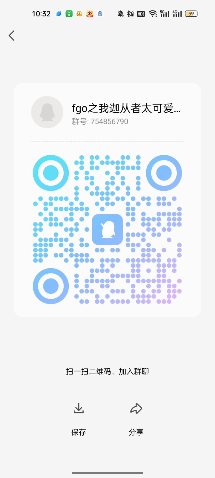 来玩吧，在这里你甚至可以聊FGO截图