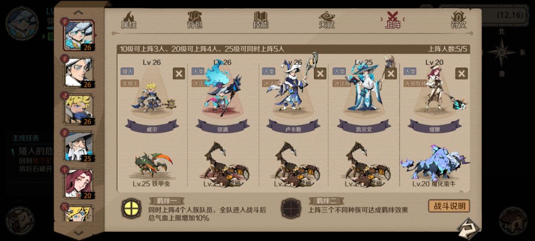 三冰法一圣战一光牧 1