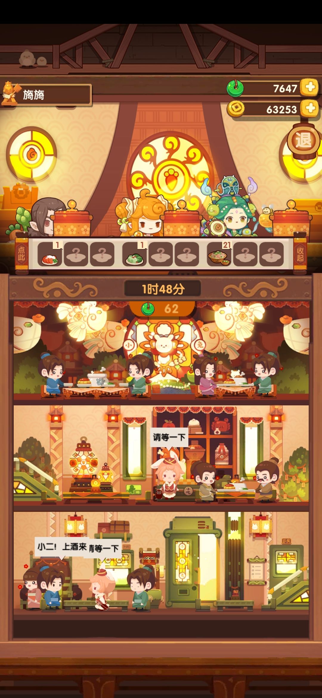 我以为自己参加厨神了,结果没参加。。。 2
