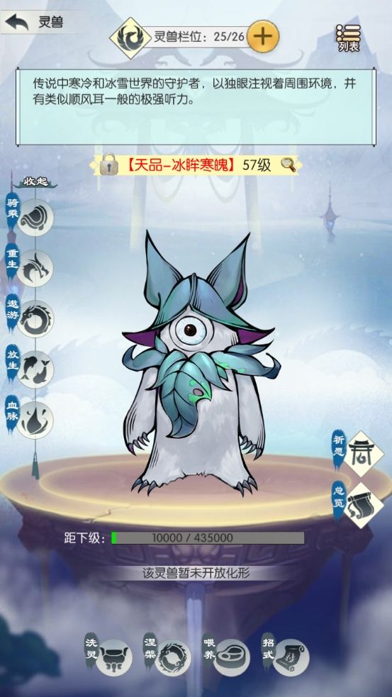 四季福地 求增加机缘扫荡功能 1