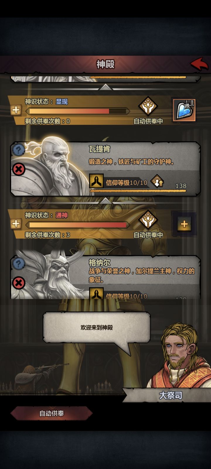 瓦提肯神子是哪国的?忘记了截图