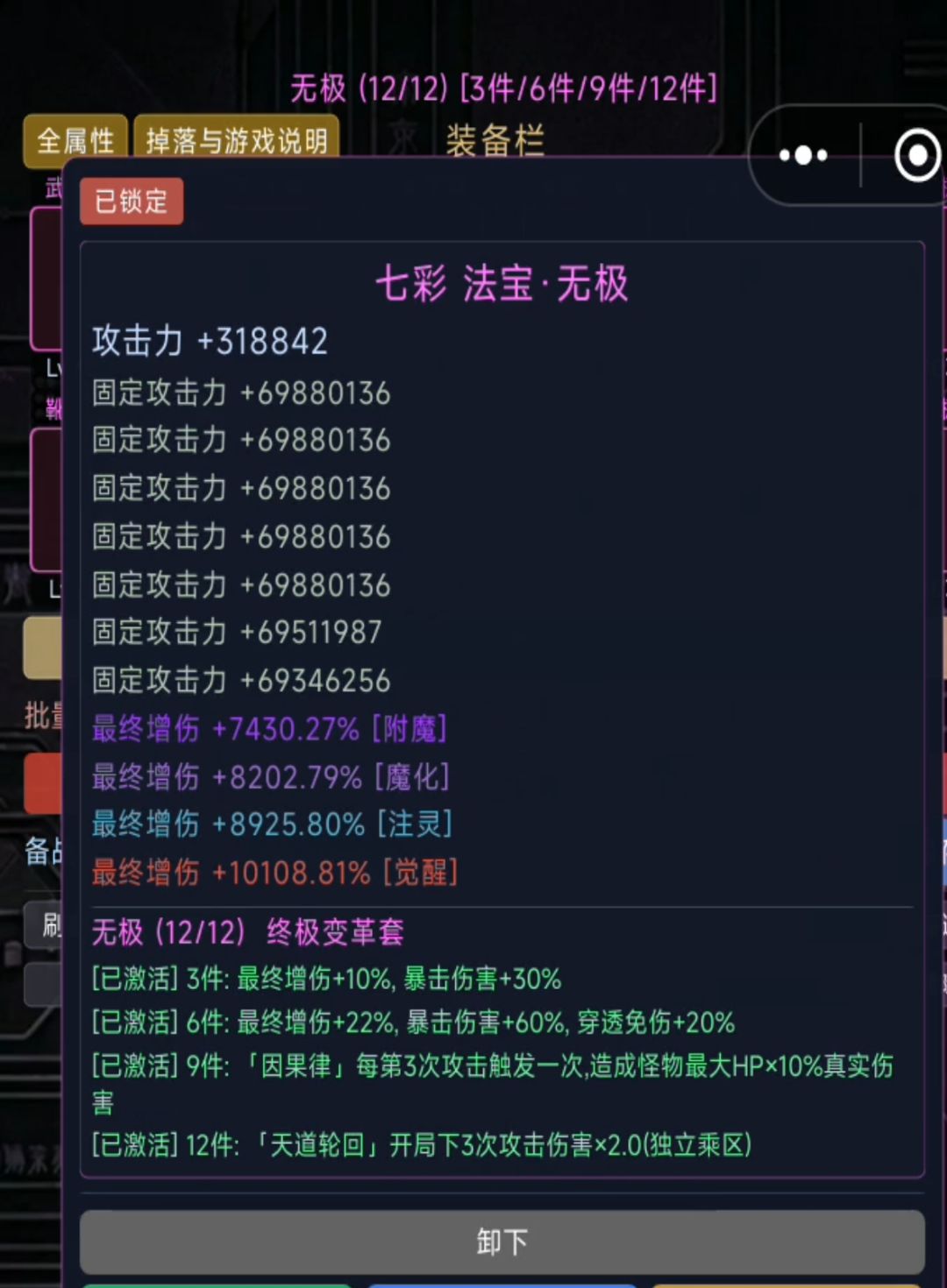 游戏装备入门到成型 2