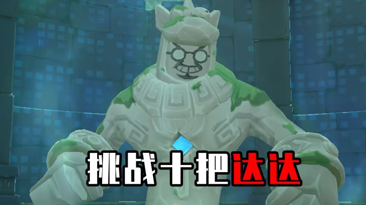 【香肠派对】摸金日记04：挑战十把困难模式boss达达能出多少货？截图