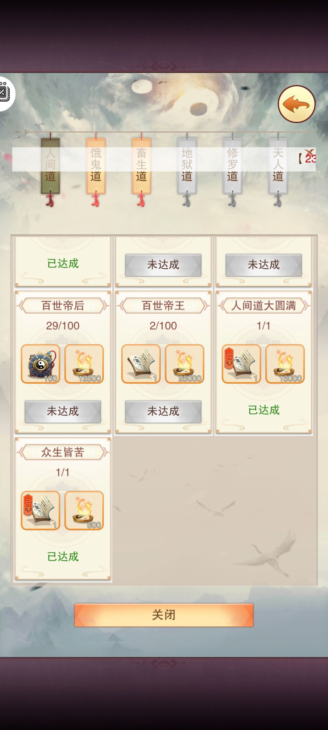 即将30连帝后,这帝王之路也太难走了。 1