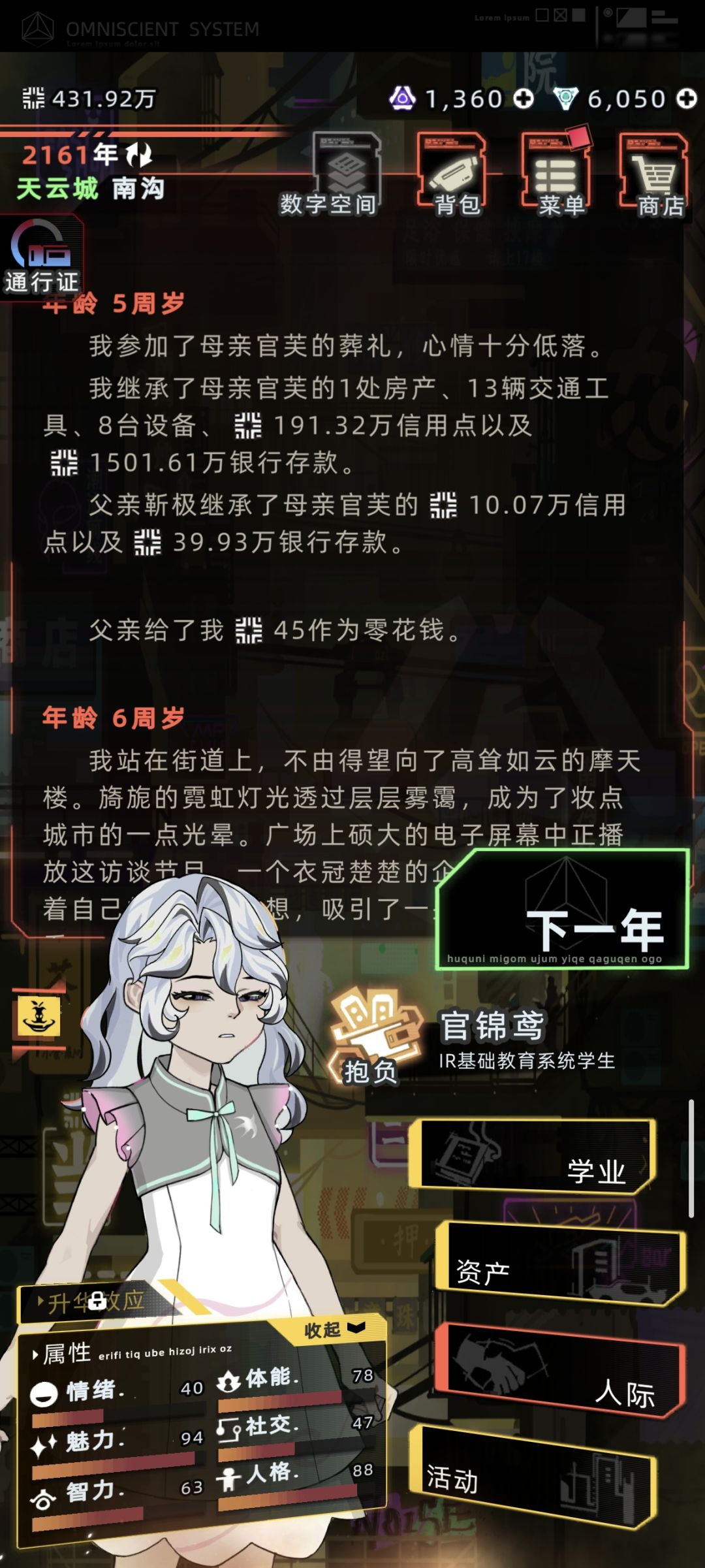 666刚去世第二年就找 2
