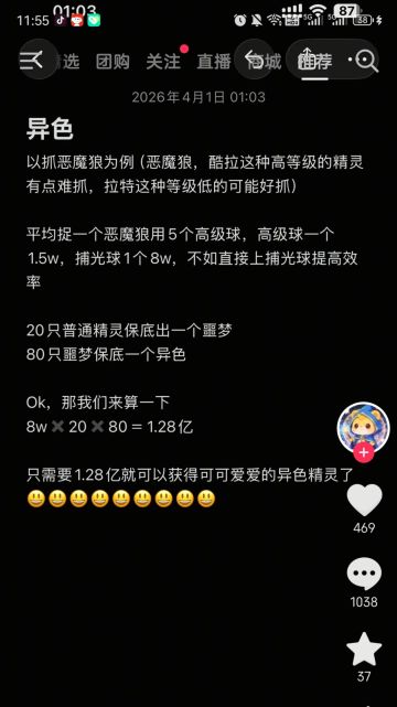 收集控玩家这个赛季异色全收集能做到吗