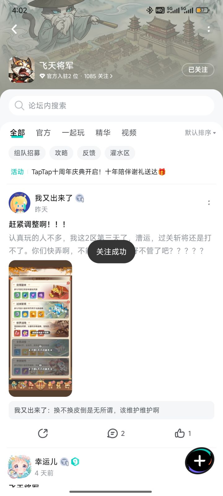 TapTap