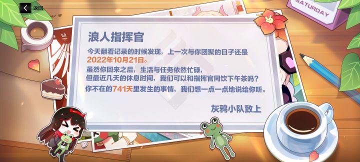 看到与鬼泣联动回来了,有没有给回归的建议截图