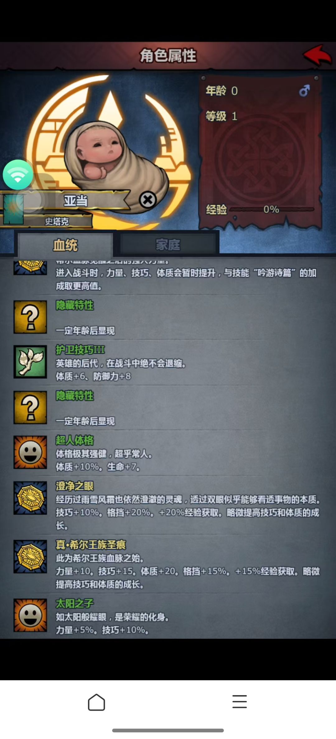 家族又添一个小星星 2