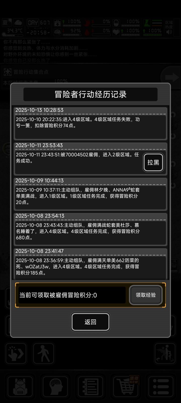 这个怎么回事截图