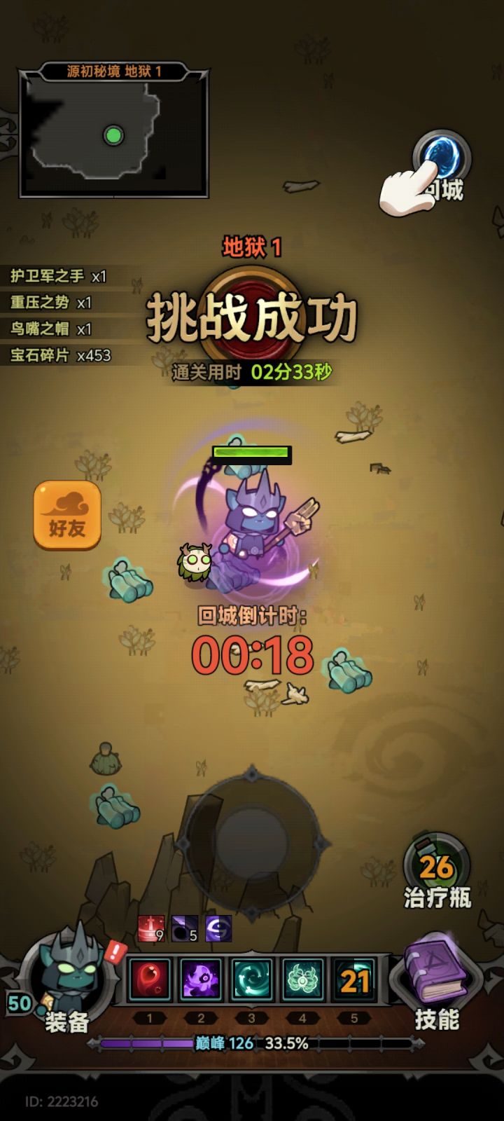 有TAP3区的大佬带带高层吗？截图