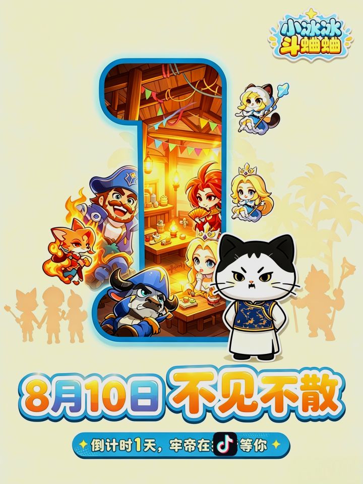 明天开服截图