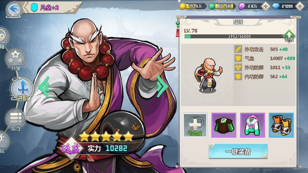 《一剑断念》最强Top5伙伴评选
33区-曉Maki-1446101
凡尘
优点:平民肉盾首选，越后期越肉
缺点:对于平民来说没有缺点～

重夕
优点:开场技能真心炸裂切后排+沉默，还有AOE
缺点:平砍有些拉胯，但是看在开场技这么炸裂，这些已经不放在眼里了

冰
优点:还是看重切后排的能力(皮肤好看😋)
缺点:好看的皮肤没有缺点

景间
优点:景间的优点是配合应治的组合技能够有短暂的控制时间，再加上有不俗的伤害可以有一小段的爆发时间
缺点:就算全部拉满还是太脆了

阎无羡
优点:帅就是优点，在防守方，开场技能能带来很好的输出点，主要就是帅气
缺点:在进攻方腿短，技能疲软有些明显，再加上需要培养的人比较多，酌情考虑截图