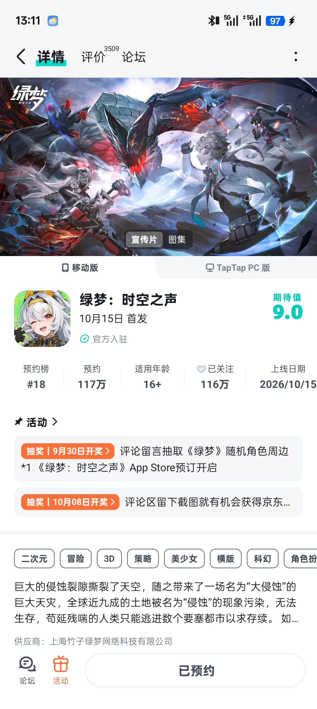 期待 1