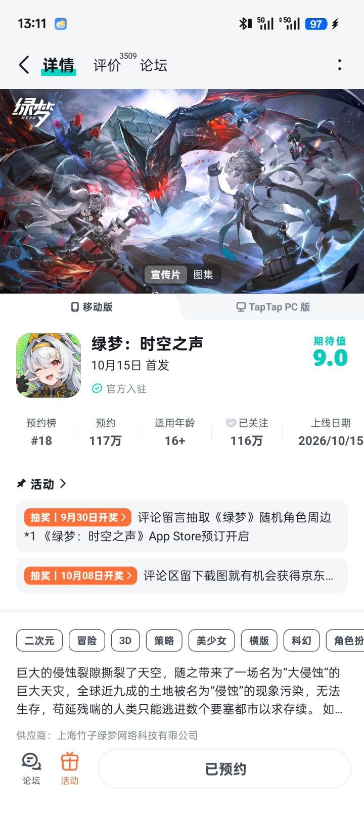 期待截图