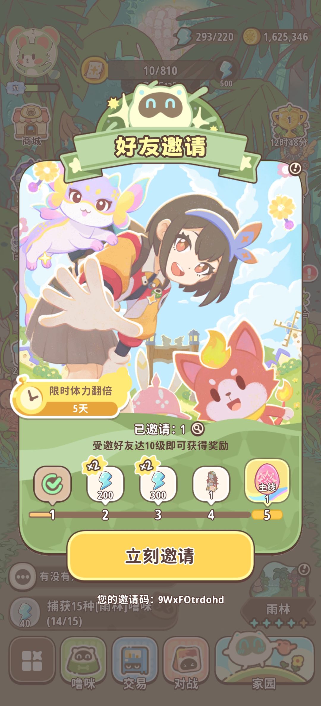 求一个邀请 1