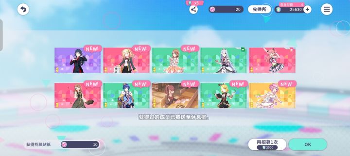 初音未来缤纷舞台截图