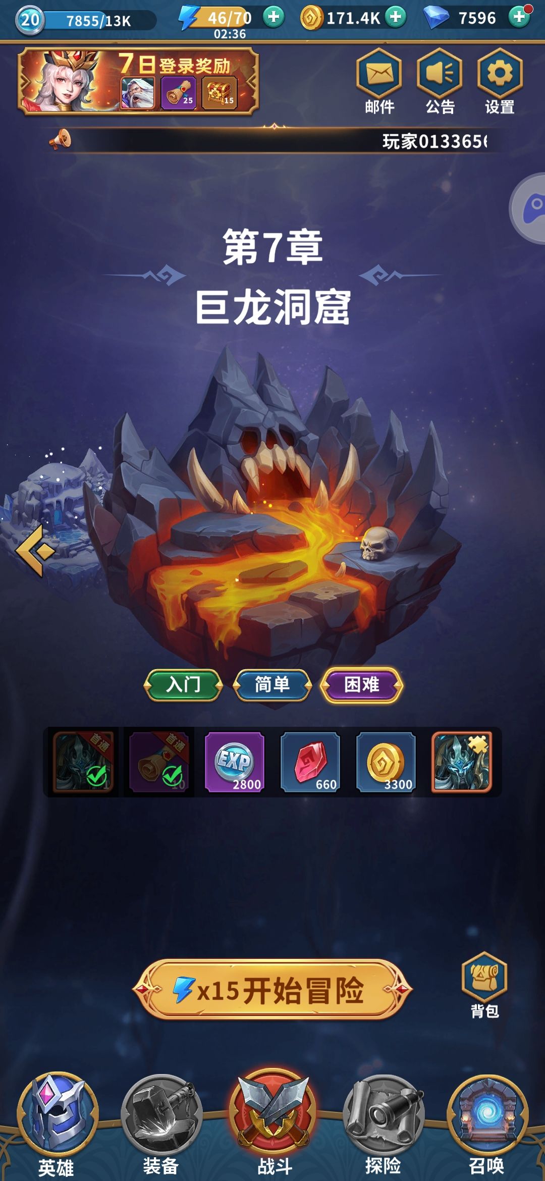 难7终于过了 2