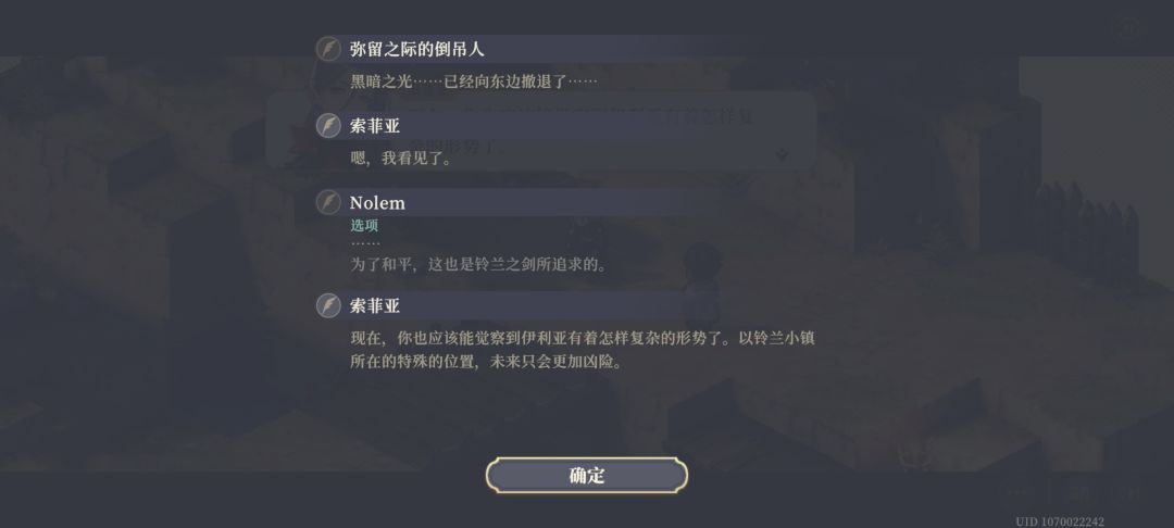 门内剧情疑问 1