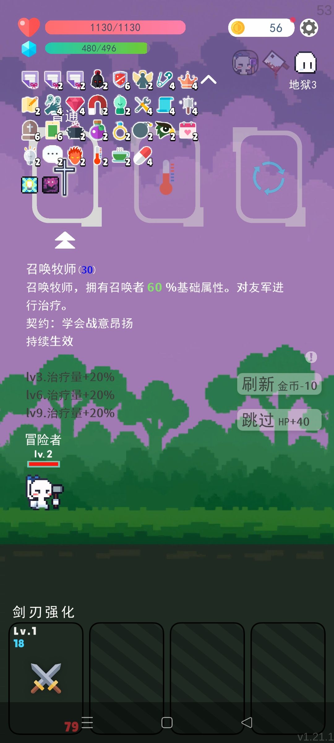 地狱怎么刷开局 2
