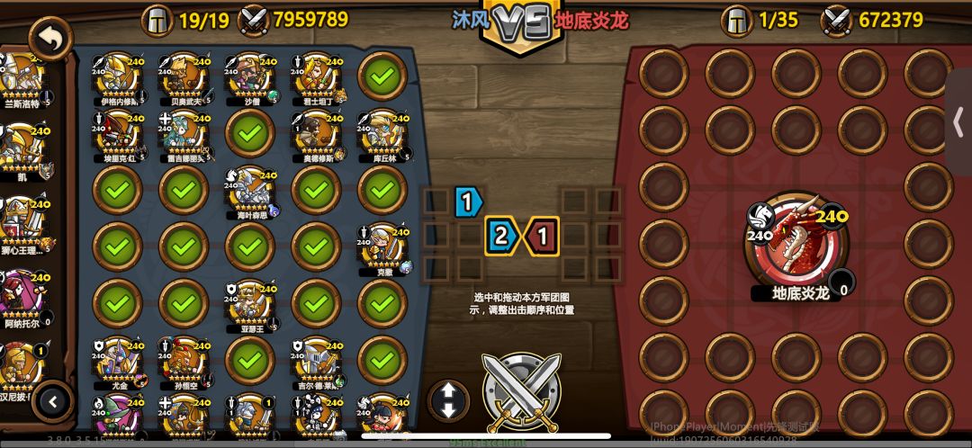 Boss模式火龙打法 3