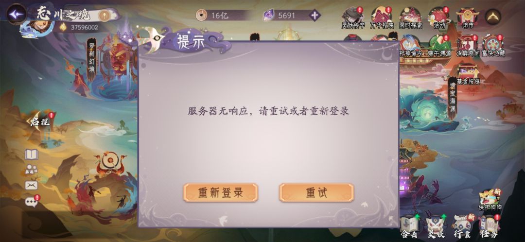 忘川崩了 一点进去就会卡住 服务器没了 2