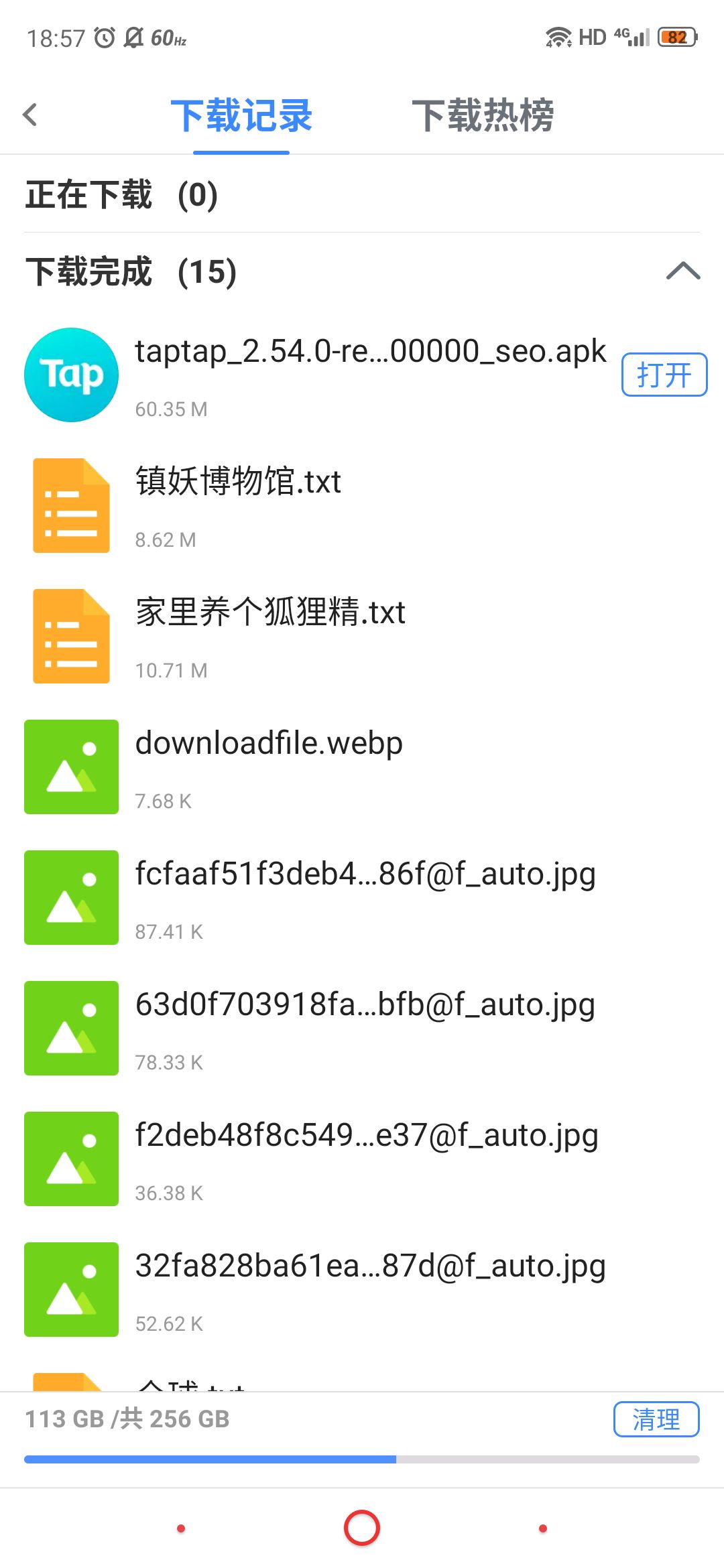 动态图片 3