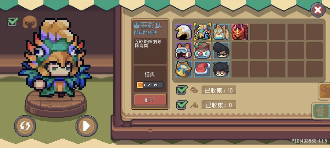 我是一只鸟 1