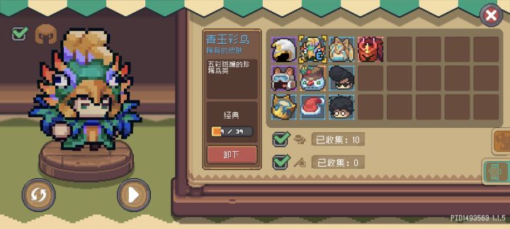 我是一只鸟截图