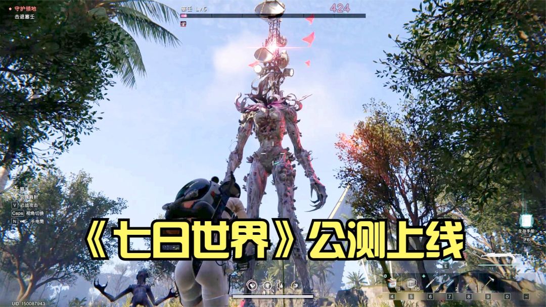 《七日世界》公测上线试玩！超自然题材的开放世界多人生存游戏截图