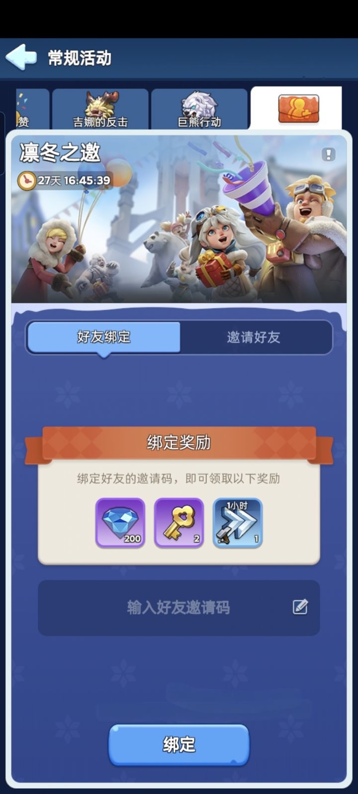 最新兑换码，邀请码截图