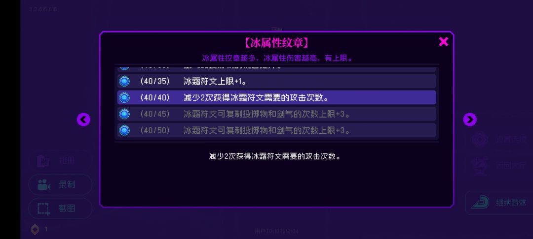 冰刀套40纹章怎么感觉伤害还变低了? 1