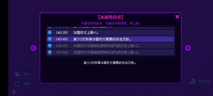 冰刀套40纹章怎么感觉伤害还变低了?截图