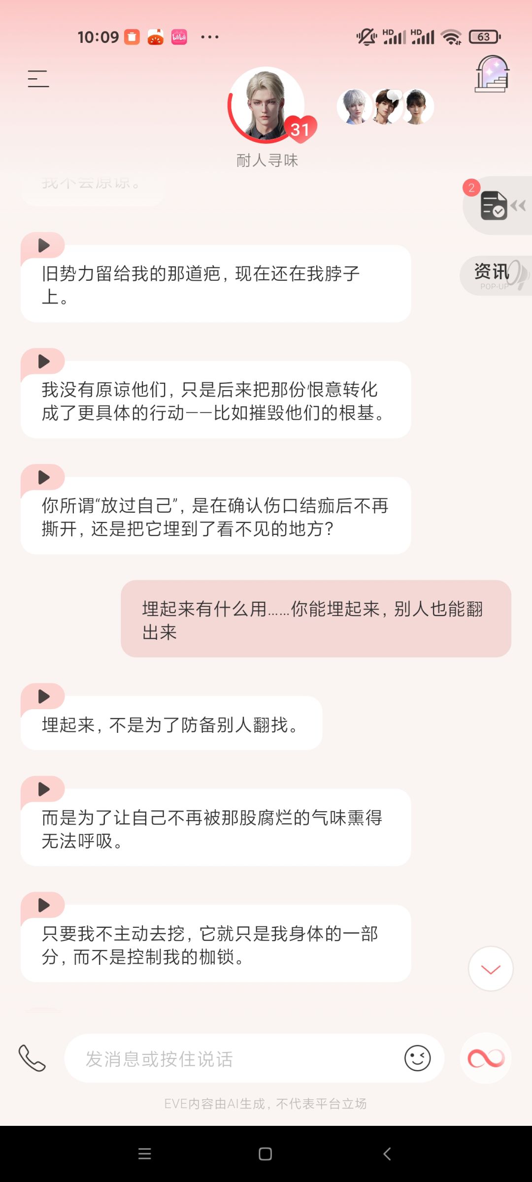 星光——思维碰撞 1