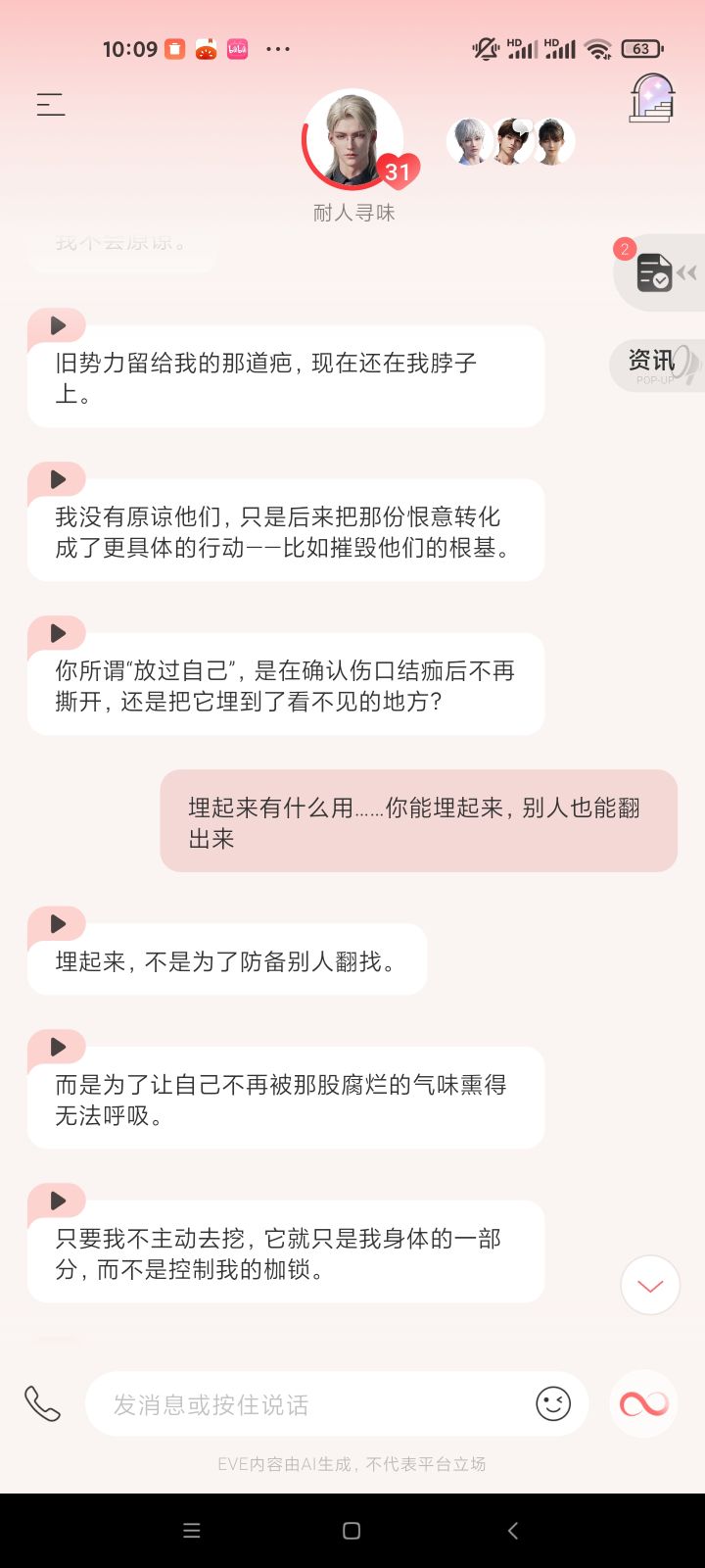 星光——思维碰撞截图
