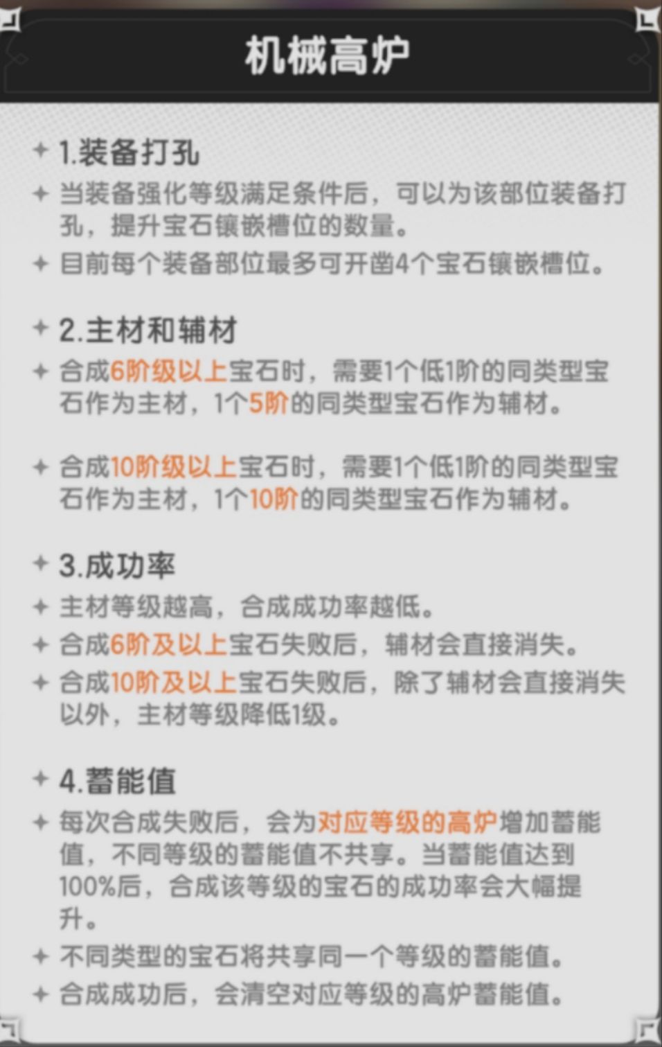 宝石合成 2