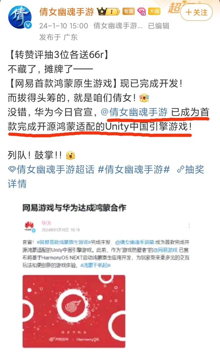 《永劫无间手游》暂不适配鸿蒙系统🔥🔥🔥 4