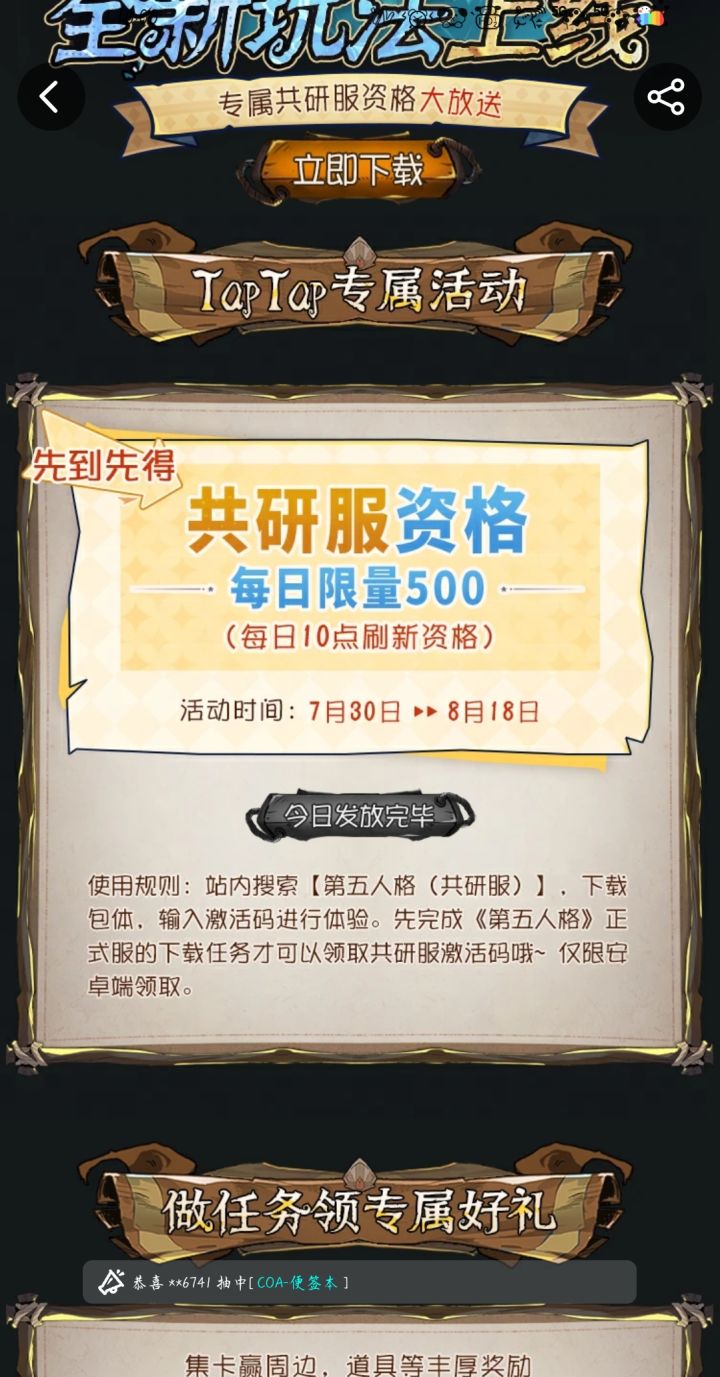 TapTap