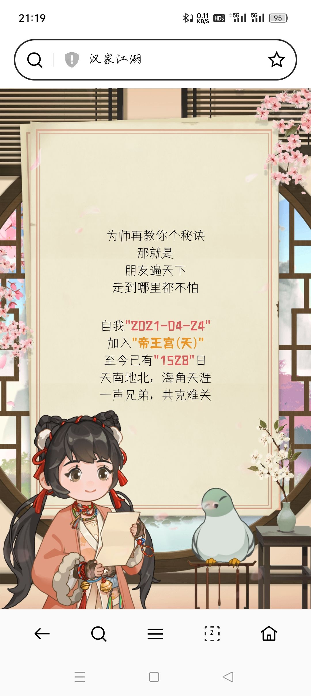 摆烂的一年，佛系论剑，时间过得真快 2