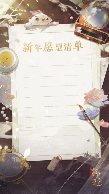 互动话题 | 元旦