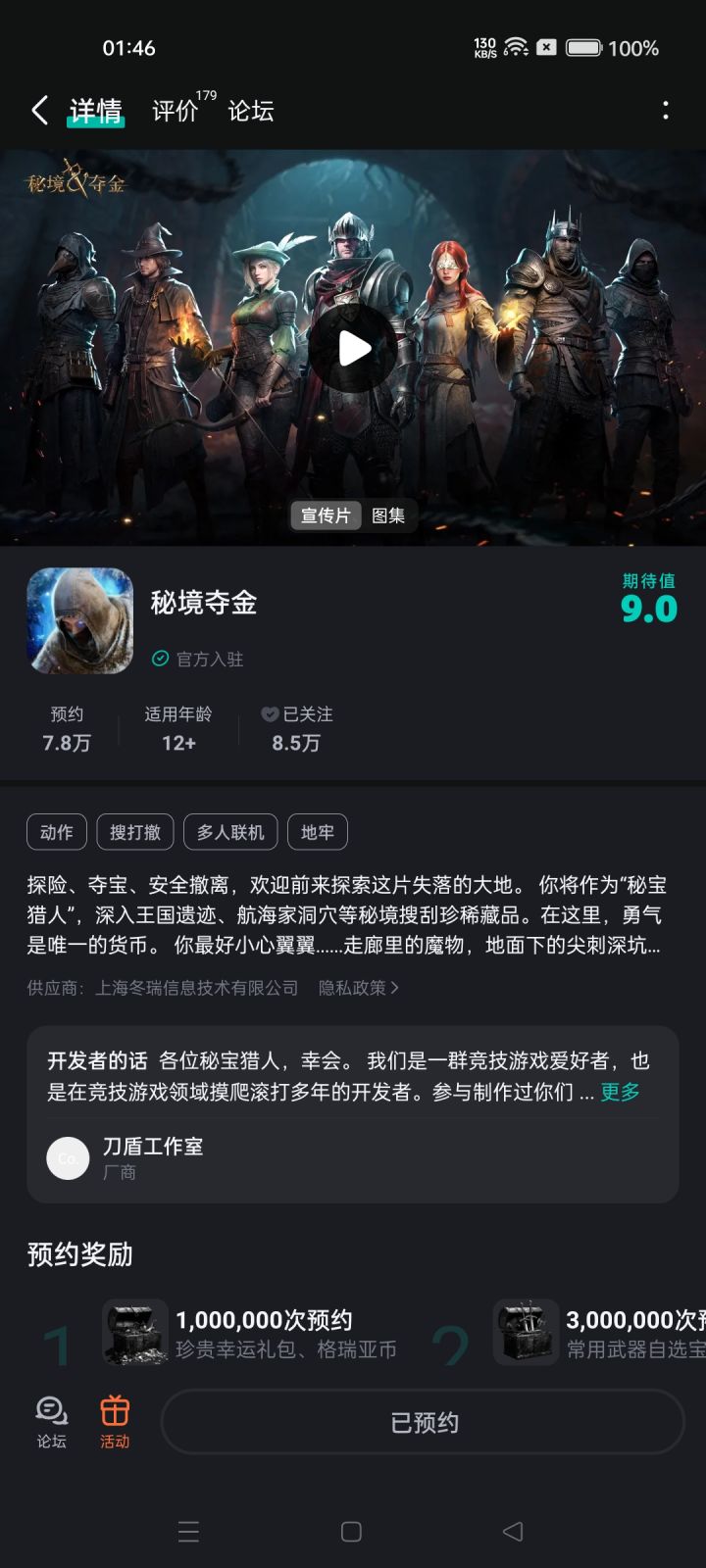 #秘境夺金 放手一搏,期待满载战利品顺利撤离!截图