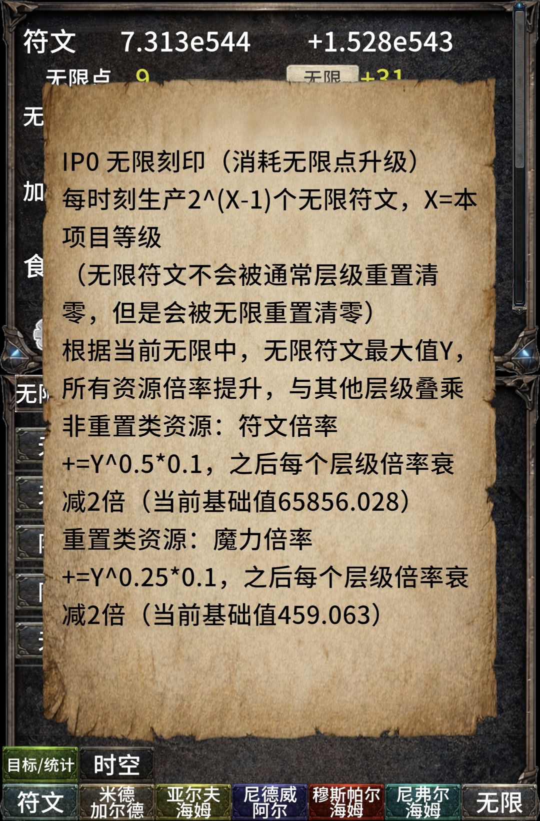 以防你不知道无尽重置有什么 3