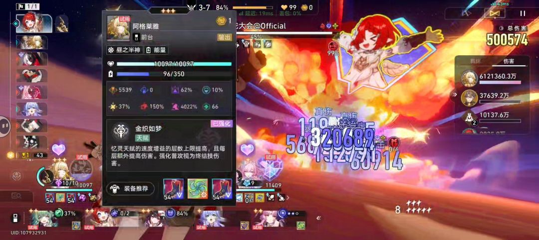 4000移速,完成每日任务 4