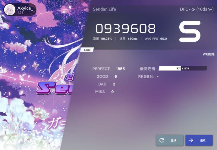 1.1大概11.6吧截图