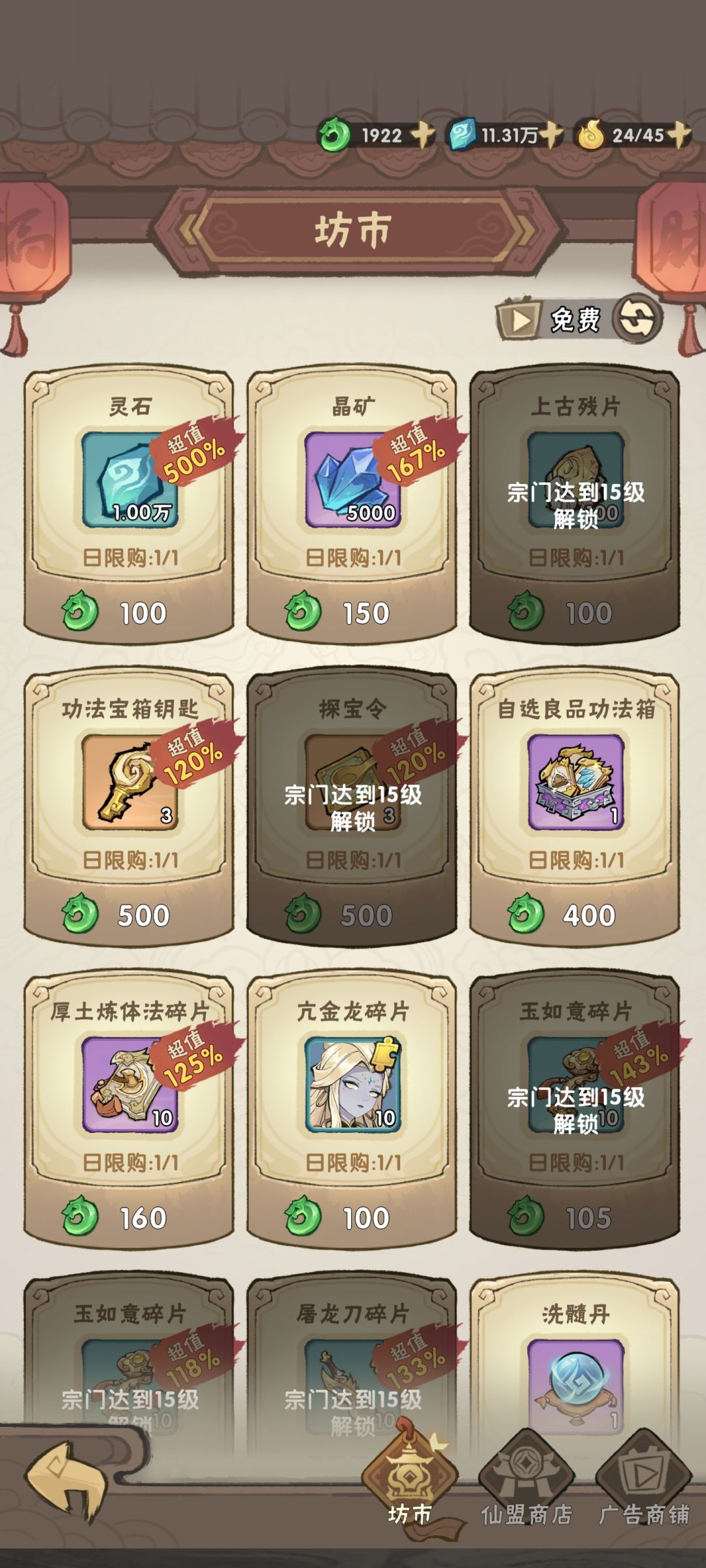 仙玉怎么花? 1