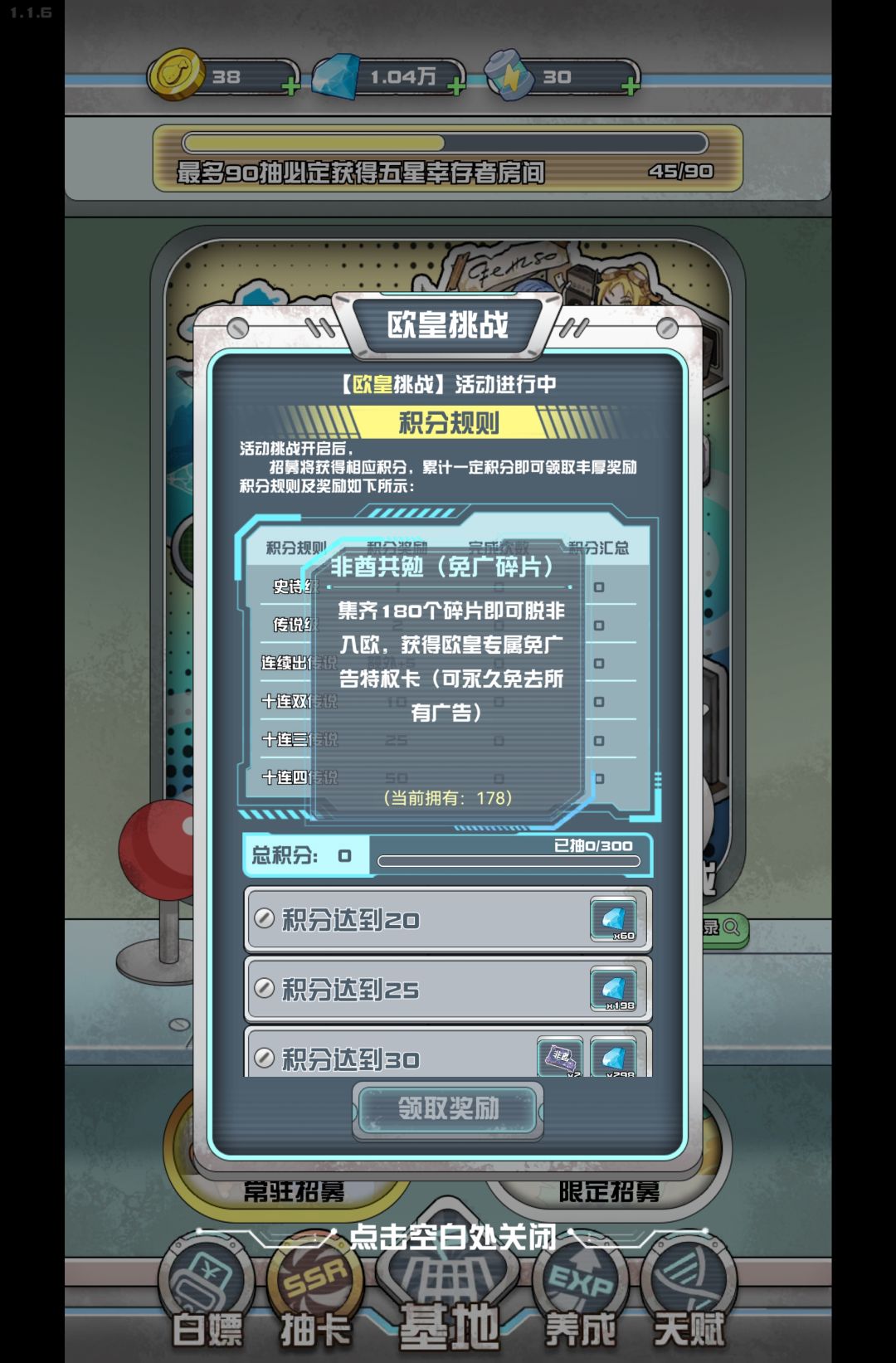 看广告看到头了哈哈 2