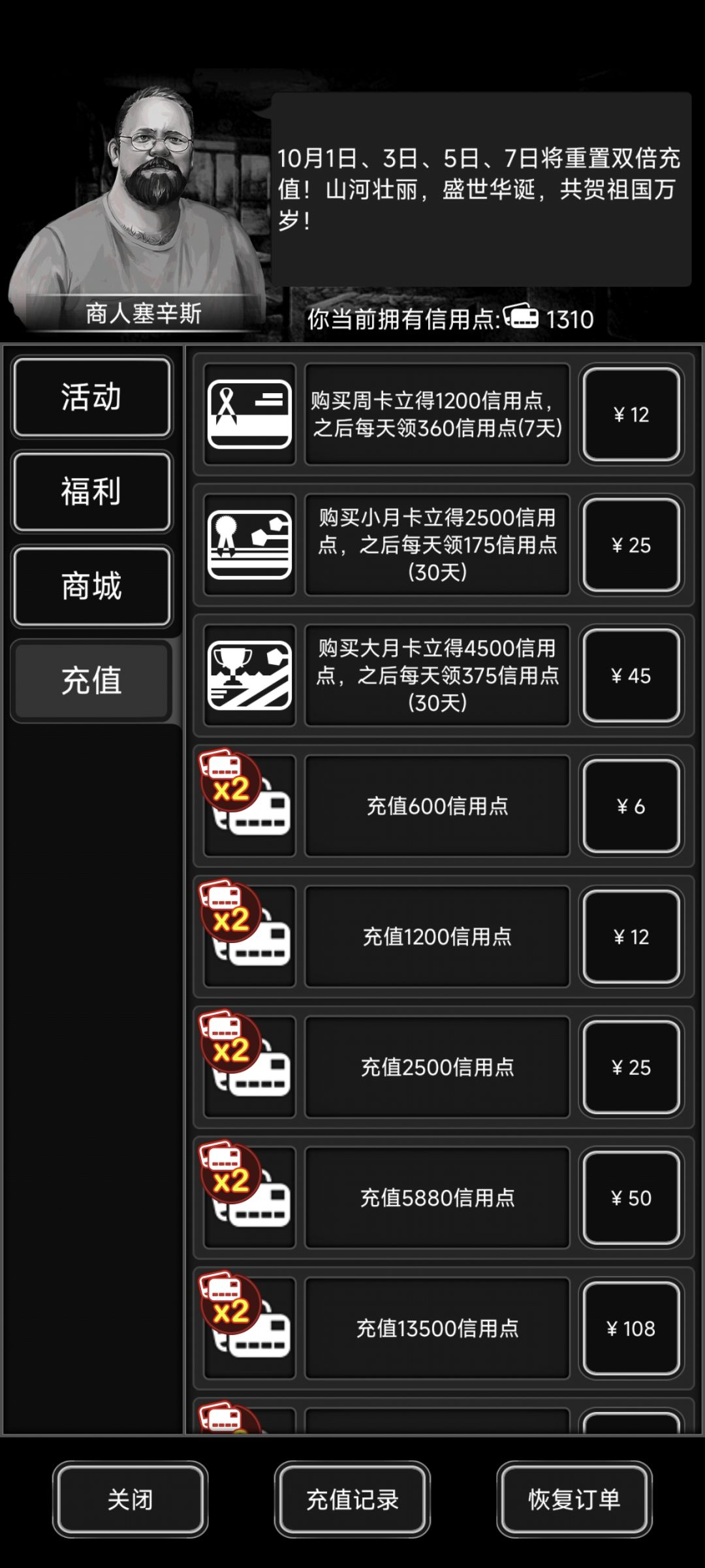 02QBW1F381,今天下午5点充值 2