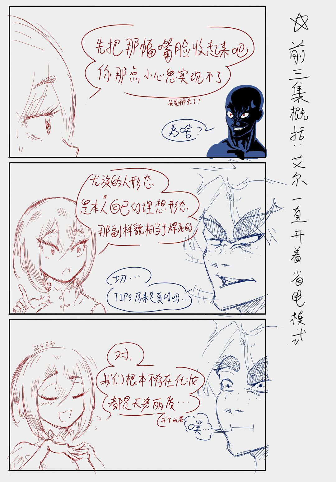 摸鱼涂鸦4 1