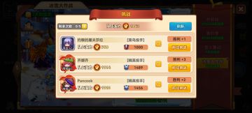 冰雪大作战攻略(1700以上)(4.16更新前)