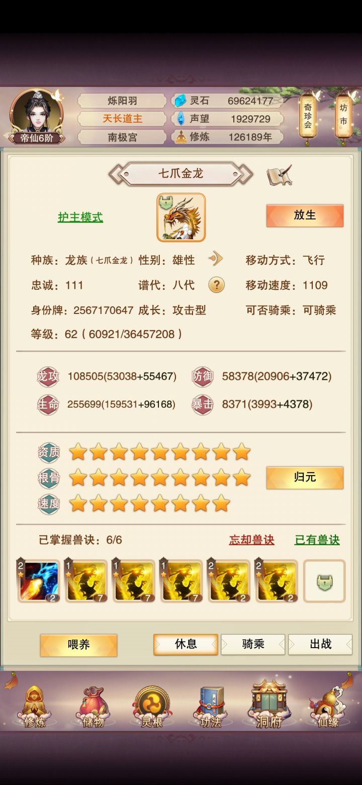 龙凤截图